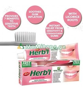 150მლ. კბილის პასტა  + ჯაგრისი,  საჩუქრად ჯაგრისი , " კბილის ჩოთქი " HERBI Sensitive