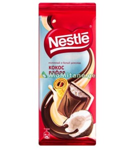 82 გრ. შოკოლადის ფილა, ქოქოსით, რძიანი შოკოლადით, პლიტკა, Nestle, ნესტლე.